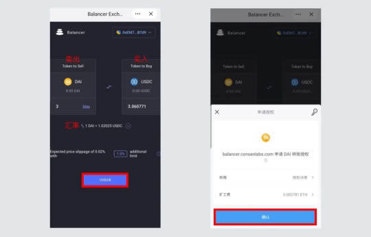 DbFi项目及使用教程:手把手教你使用Balancbr-第2张图片-交易所